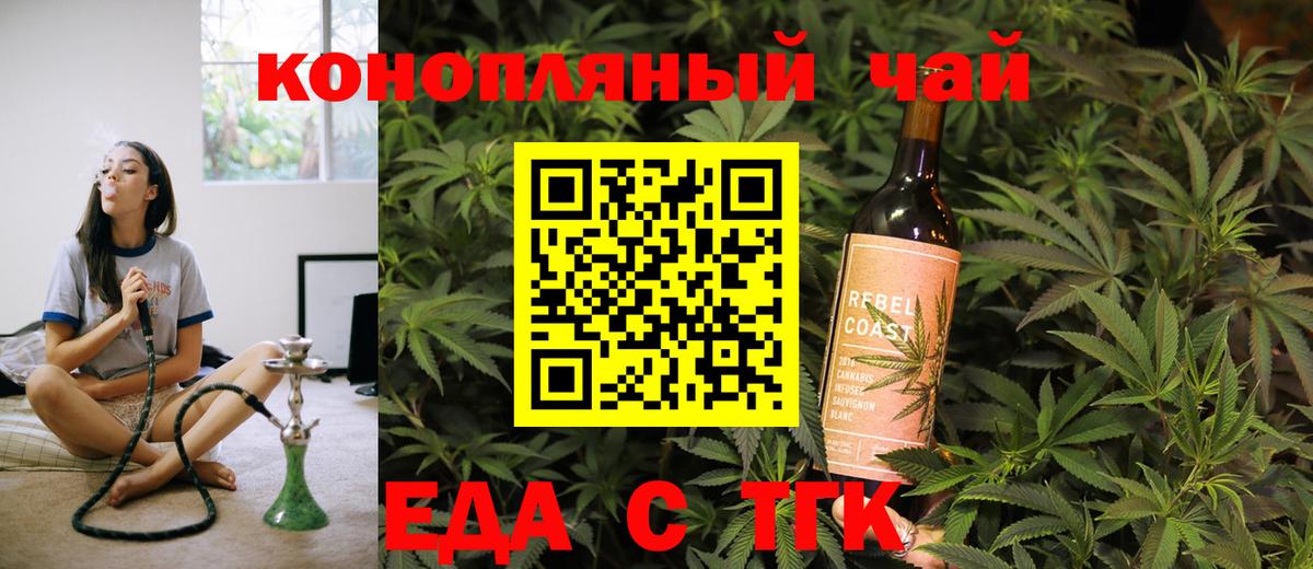 Владимир  Cannafood марихуана  Вход с VPN 