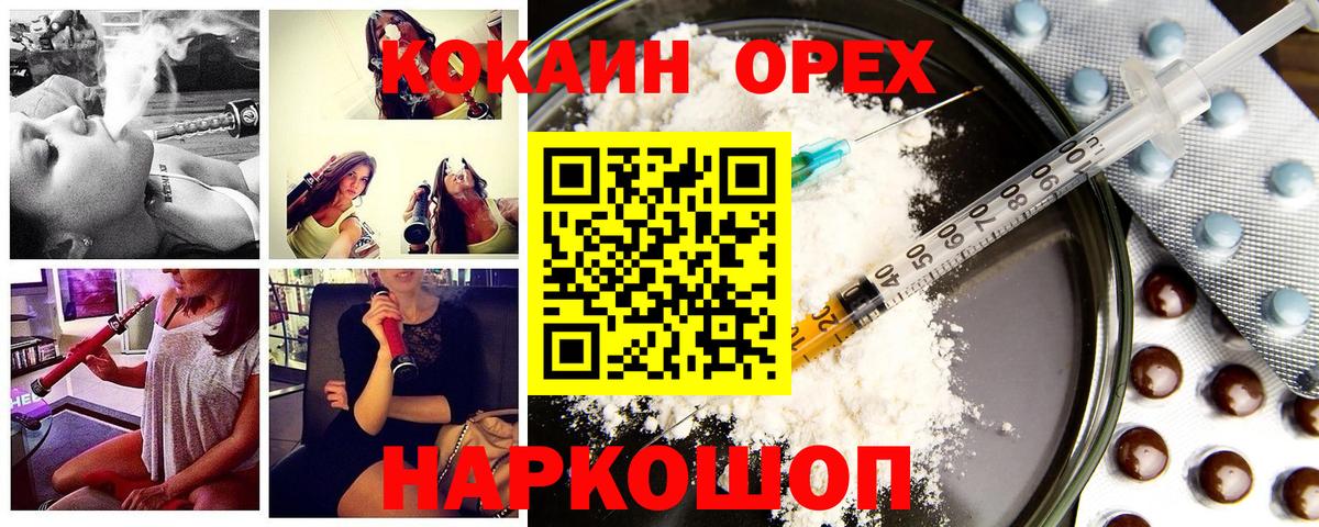 COCAIN 98%  Вход с VPN  Владимир  КОКАИН FishScale 
