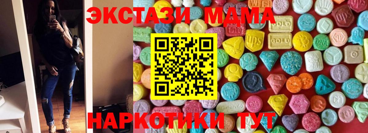 Владимир  ЭКСТАЗИ  Вход с VPN  цены наркотик  Ecstasy MDMA 
