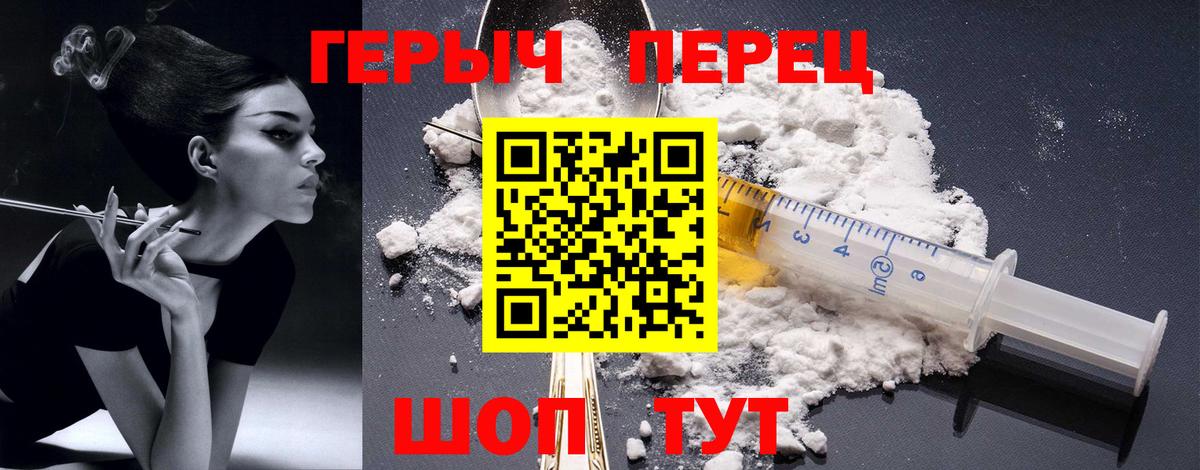 ГЕРОИН белый  Вход с VPN  Владимир 