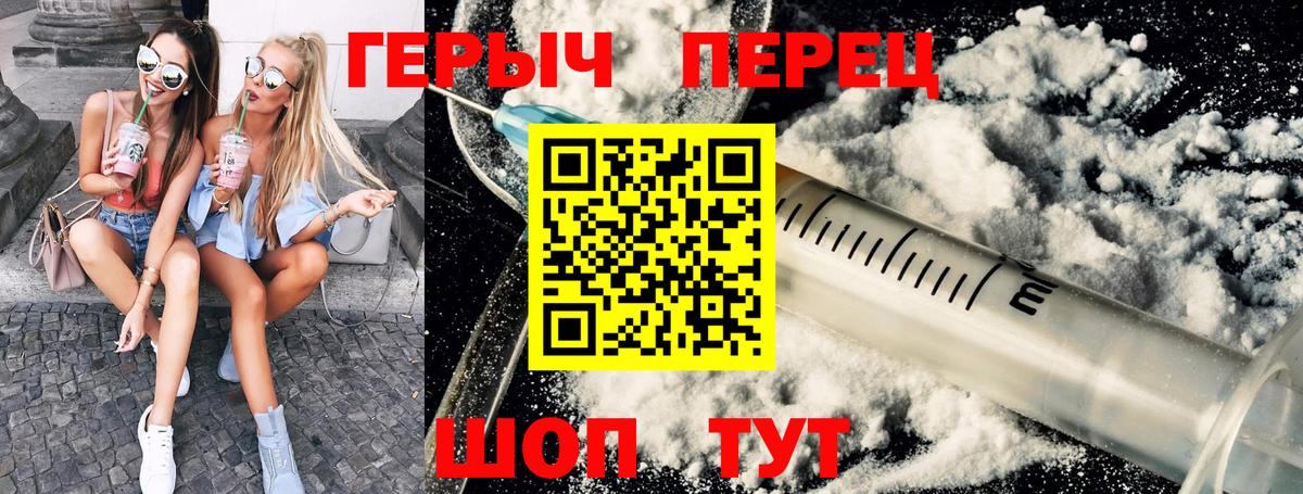 Героин VHQ Владимир