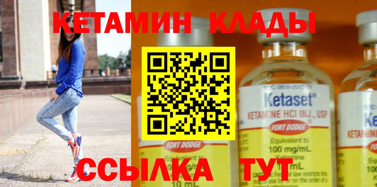 Кетамин ketamine  Вход с VPN  Владимир 