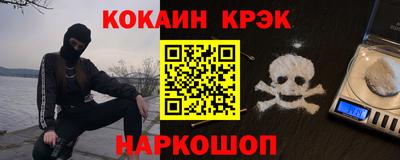 кокс Ангарск