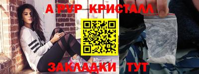 apvp Анапа