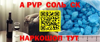 apvp Анапа