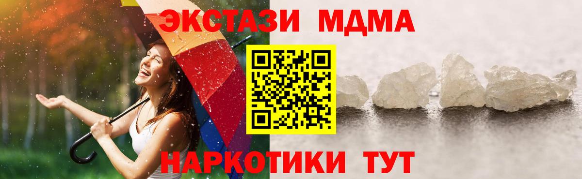 МДМА crystal  МДМА VHQ  Владимир  Вход с VPN 