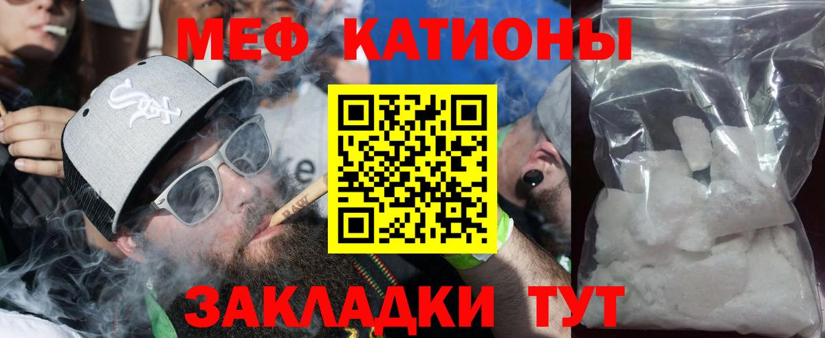 Владимир  МЯУ-МЯУ мяу мяу  Вход с VPN  Меф кристаллы 