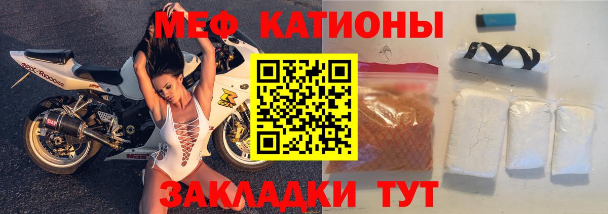 Меф мука Владимир