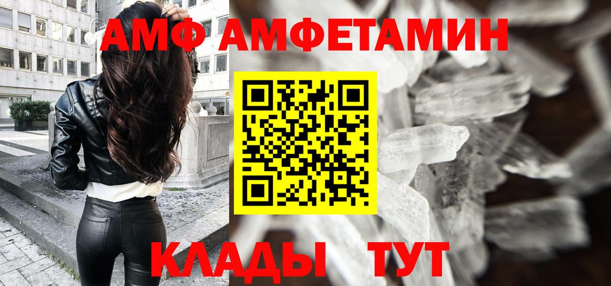 МЕТАМФЕТАМИН Methamphetamine Владимир