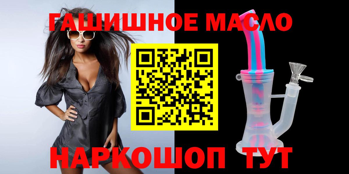 Дистиллят ТГК THC oil  Вход с VPN  Владимир 