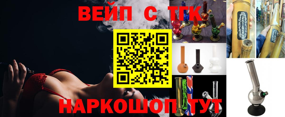 ТГК жижа Владимир